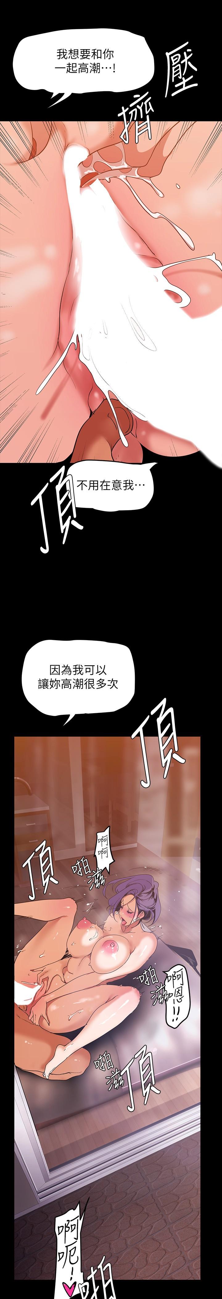 韩国漫画小妾韩漫_小妾-第113话-让维廷不自在的阿纯在线免费阅读-韩国漫画-第4张图片