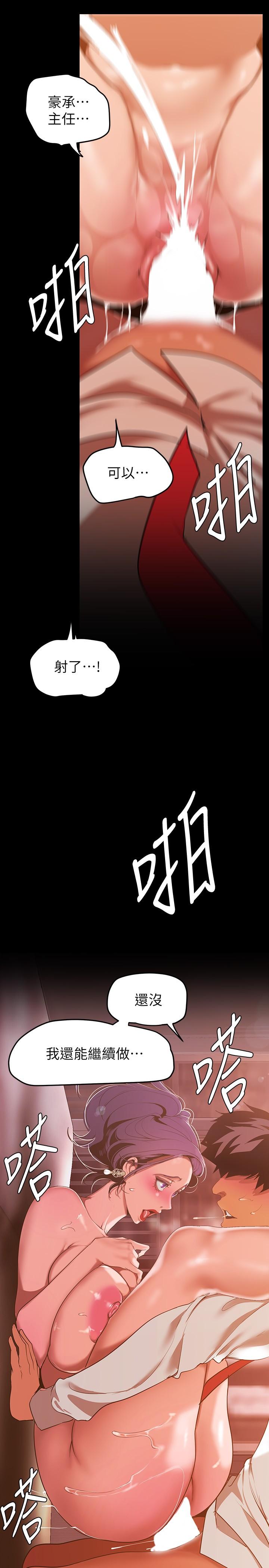 韩国漫画小妾韩漫_小妾-第113话-让维廷不自在的阿纯在线免费阅读-韩国漫画-第8张图片