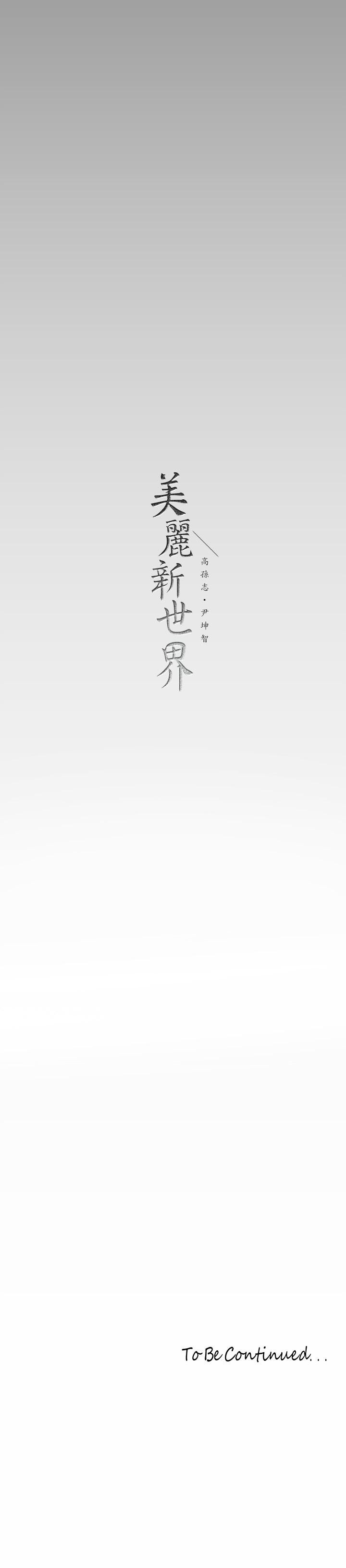 韩国漫画小妾韩漫_小妾-第113话-让维廷不自在的阿纯在线免费阅读-韩国漫画-第13张图片