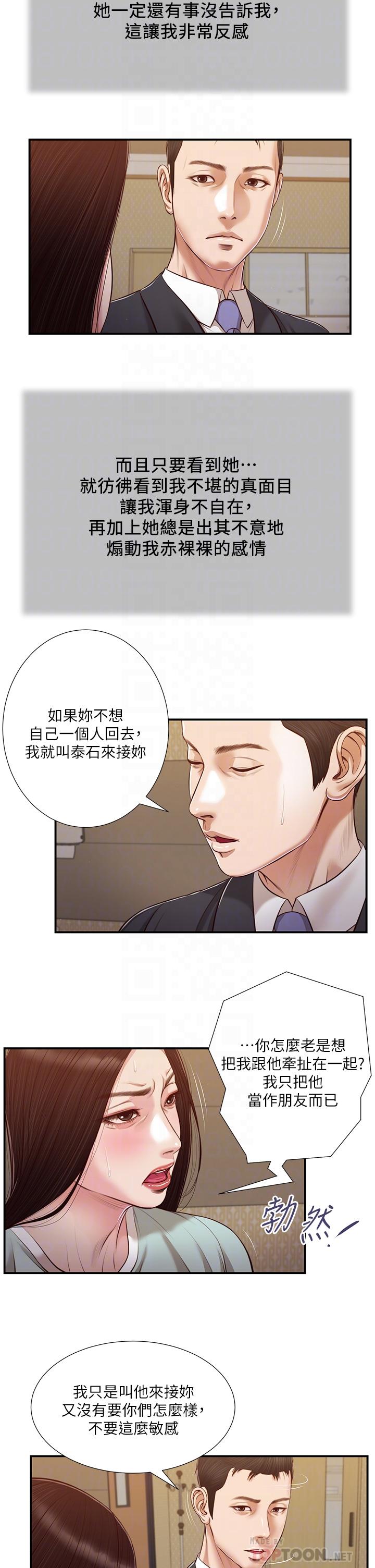 韩国漫画小妾韩漫_小妾-第113话-让维廷不自在的阿纯在线免费阅读-韩国漫画-第16张图片