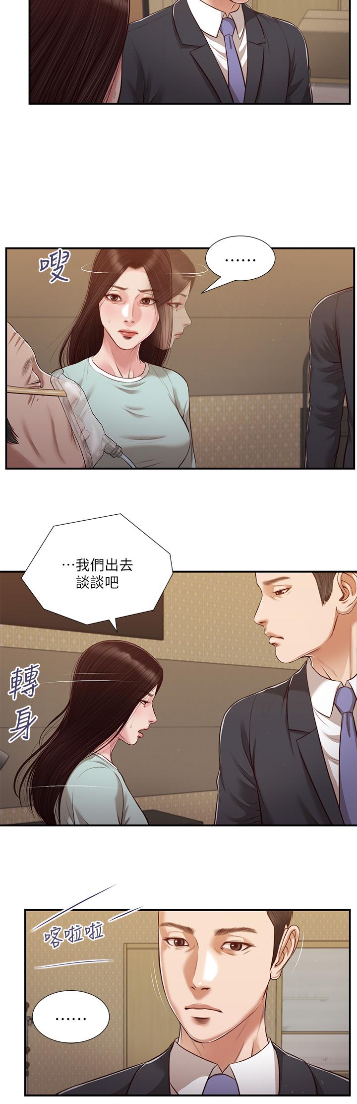 韩国漫画小妾韩漫_小妾-第113话-让维廷不自在的阿纯在线免费阅读-韩国漫画-第17张图片