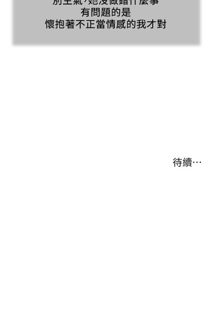 韩国漫画小妾韩漫_小妾-第113话-让维廷不自在的阿纯在线免费阅读-韩国漫画-第22张图片