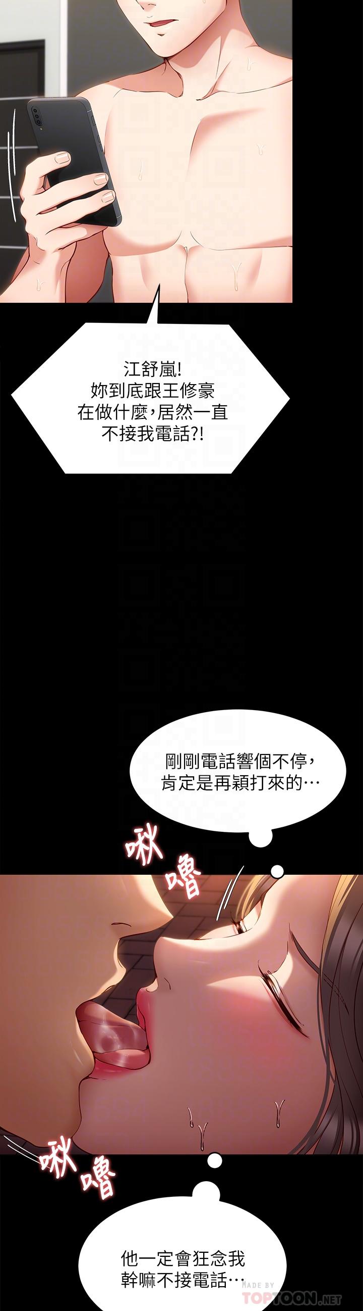 韩国漫画今晚就决定吃你了韩漫_今晚就决定吃你了-第27话-和迫不及待的舒岚在公厕在线免费阅读-韩国漫画-第8张图片