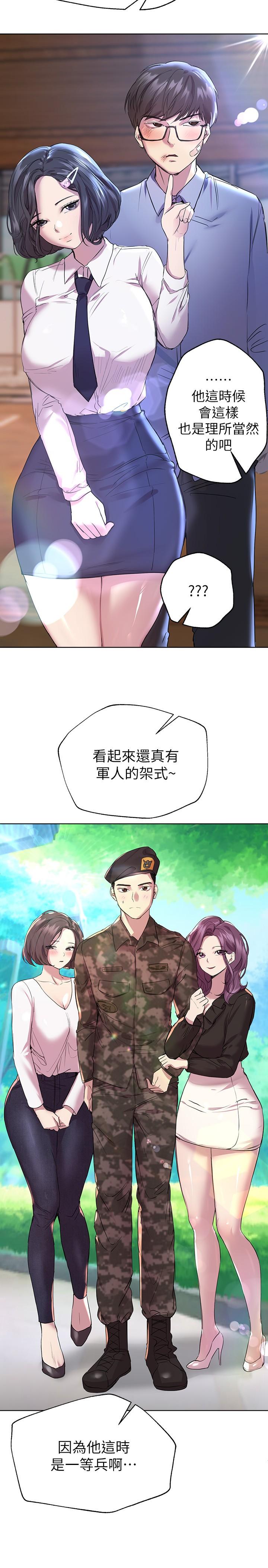 韩国漫画今晚就决定吃你了韩漫_今晚就决定吃你了-第27话-和迫不及待的舒岚在公厕在线免费阅读-韩国漫画-第31张图片