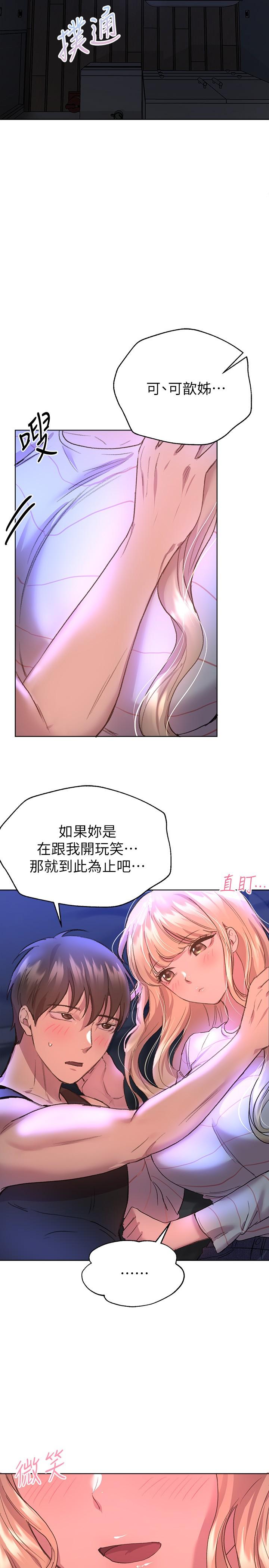 韩国漫画今晚就决定吃你了韩漫_今晚就决定吃你了-第27话-和迫不及待的舒岚在公厕在线免费阅读-韩国漫画-第37张图片