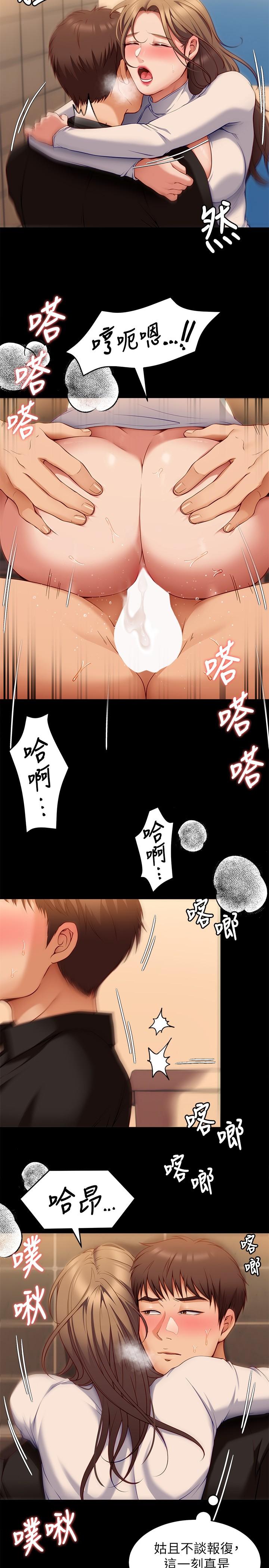 韩国漫画今晚就决定吃你了韩漫_今晚就决定吃你了-第28话-你的老二比再颖的更好吃在线免费阅读-韩国漫画-第19张图片