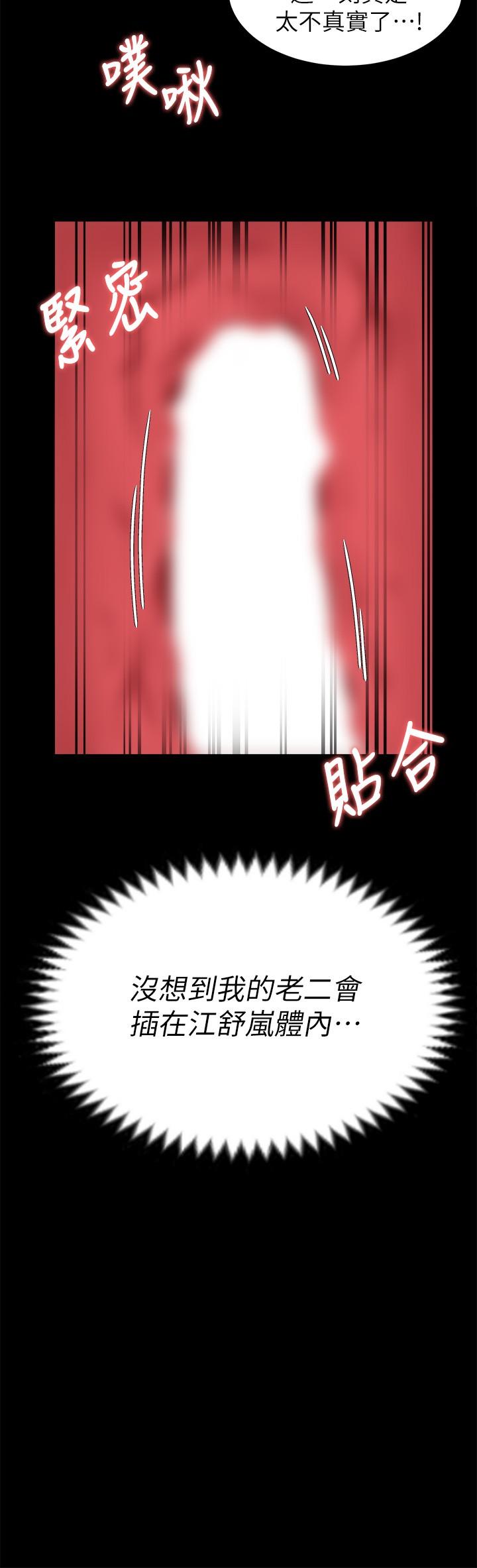 韩国漫画今晚就决定吃你了韩漫_今晚就决定吃你了-第28话-你的老二比再颖的更好吃在线免费阅读-韩国漫画-第20张图片