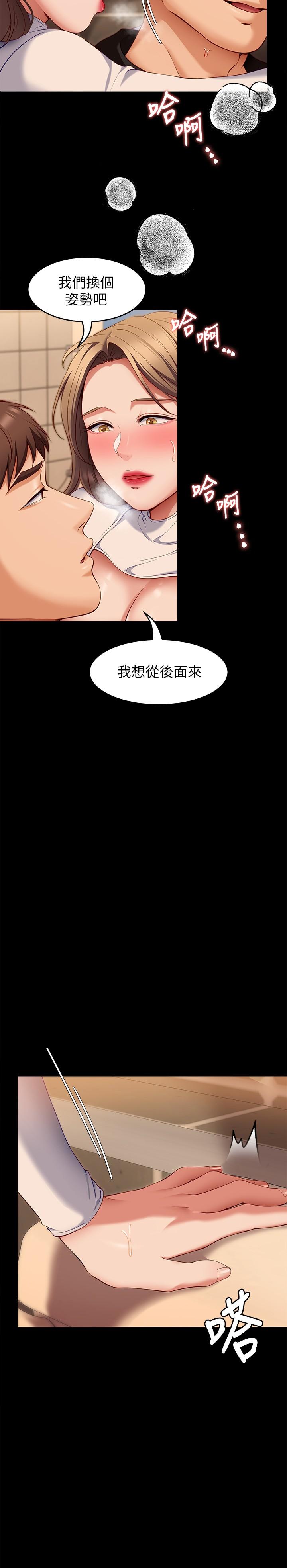 韩国漫画今晚就决定吃你了韩漫_今晚就决定吃你了-第28话-你的老二比再颖的更好吃在线免费阅读-韩国漫画-第26张图片