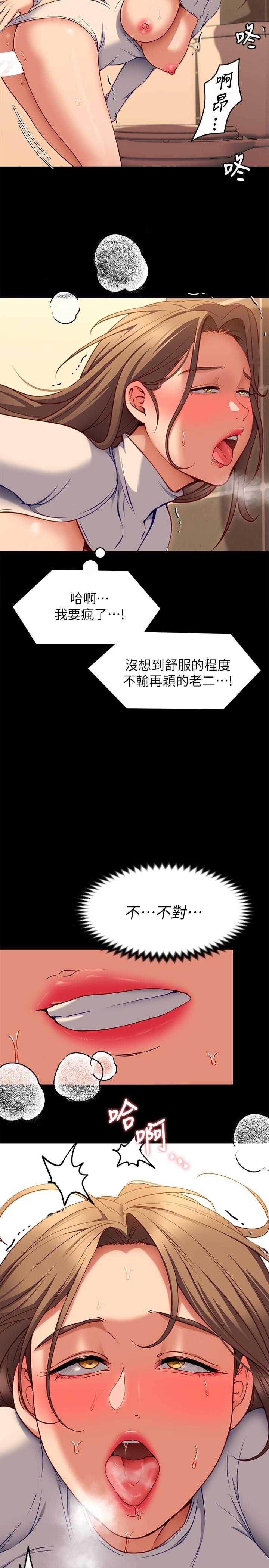 韩国漫画今晚就决定吃你了韩漫_今晚就决定吃你了-第28话-你的老二比再颖的更好吃在线免费阅读-韩国漫画-第36张图片