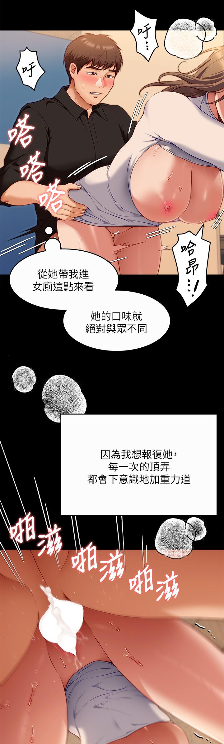 韩国漫画今晚就决定吃你了韩漫_今晚就决定吃你了-第28话-你的老二比再颖的更好吃在线免费阅读-韩国漫画-第39张图片