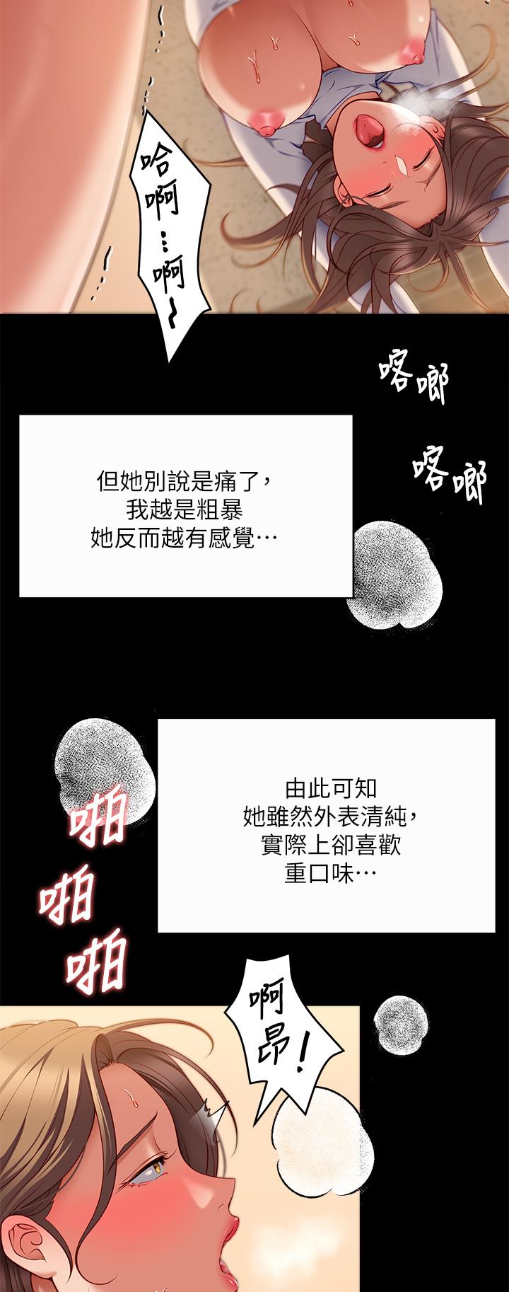 韩国漫画今晚就决定吃你了韩漫_今晚就决定吃你了-第28话-你的老二比再颖的更好吃在线免费阅读-韩国漫画-第40张图片