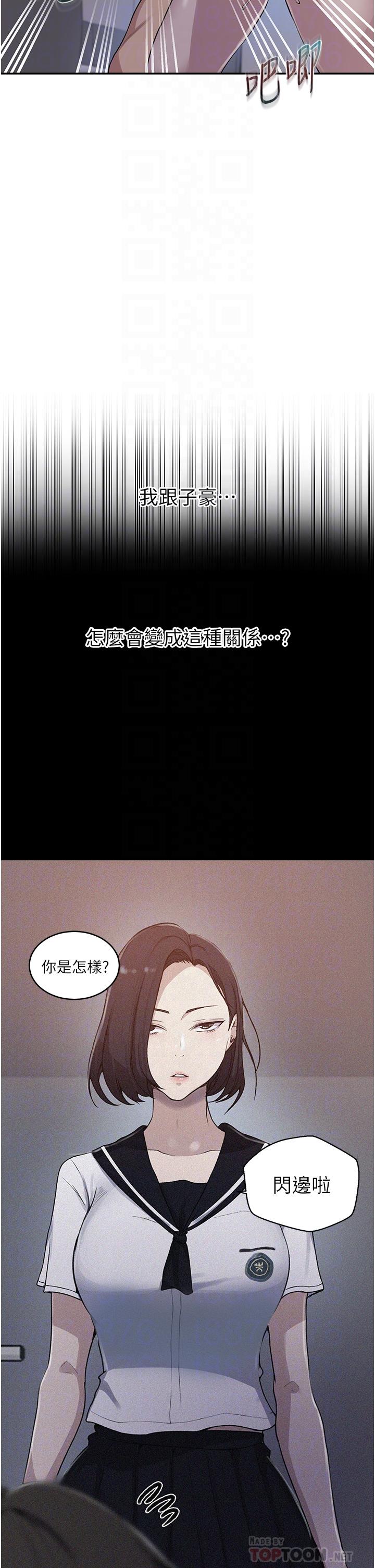 韩国漫画秘密教学韩漫_秘密教学-第130话-你离不开我的大老二了在线免费阅读-韩国漫画-第8张图片