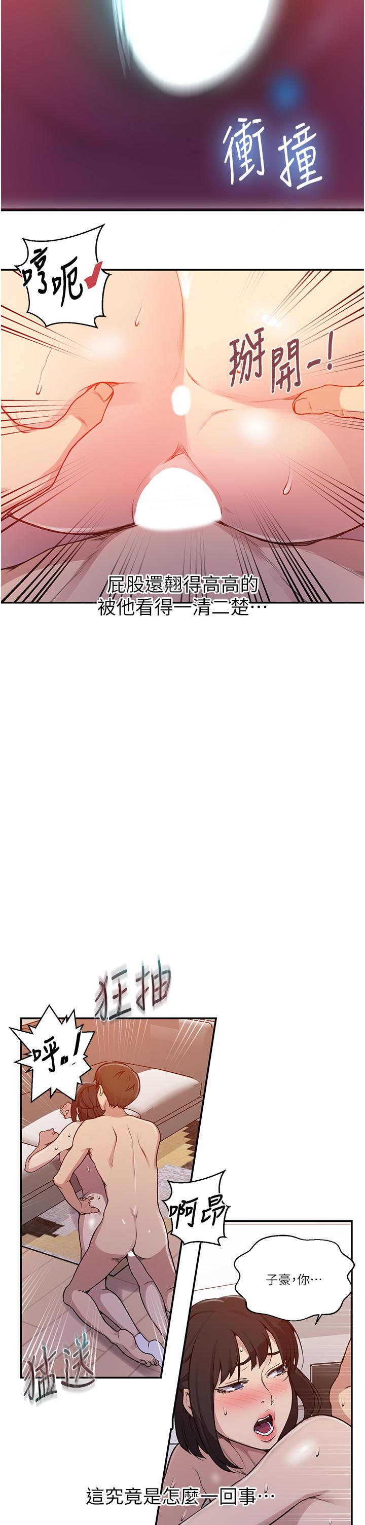 韩国漫画秘密教学韩漫_秘密教学-第130话-你离不开我的大老二了在线免费阅读-韩国漫画-第13张图片