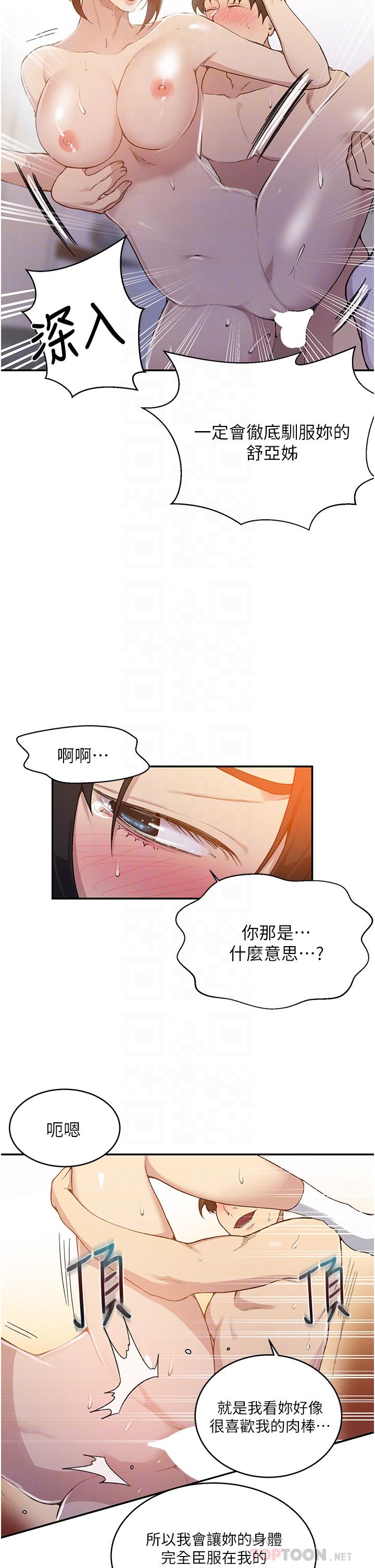 韩国漫画秘密教学韩漫_秘密教学-第130话-你离不开我的大老二了在线免费阅读-韩国漫画-第16张图片