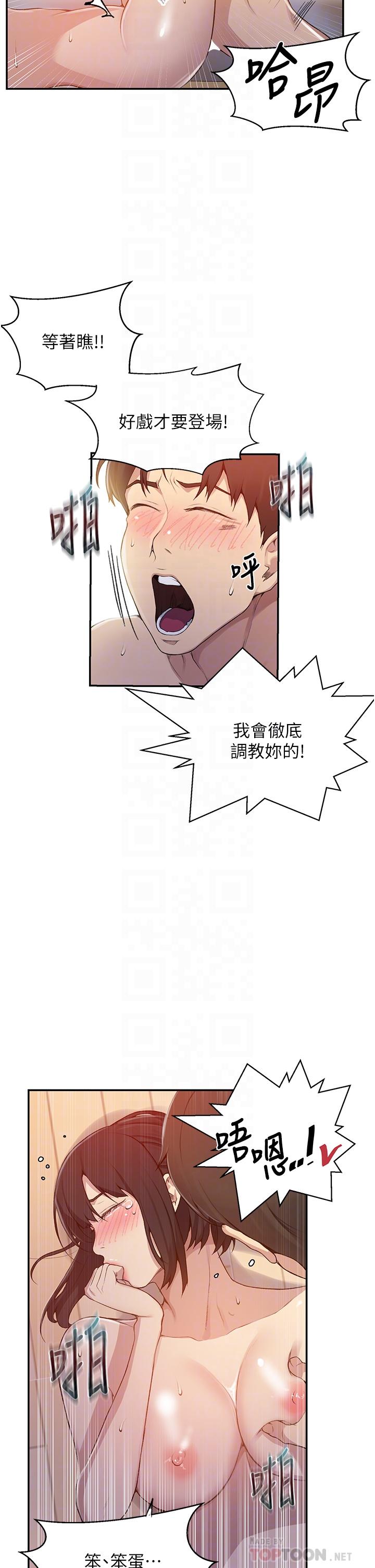 韩国漫画秘密教学韩漫_秘密教学-第130话-你离不开我的大老二了在线免费阅读-韩国漫画-第18张图片