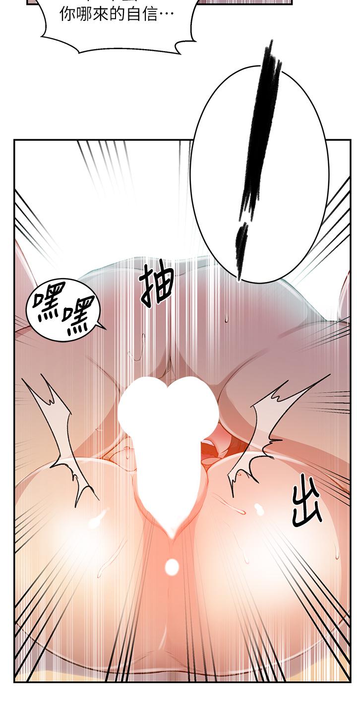 韩国漫画秘密教学韩漫_秘密教学-第130话-你离不开我的大老二了在线免费阅读-韩国漫画-第19张图片