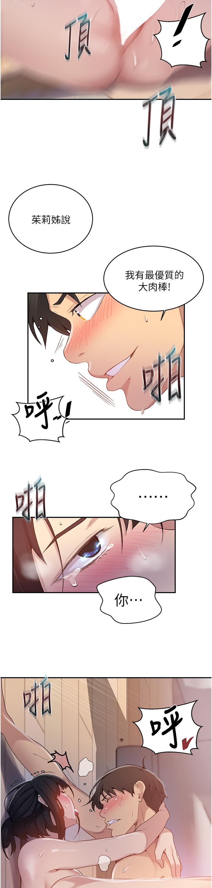 韩国漫画秘密教学韩漫_秘密教学-第130话-你离不开我的大老二了在线免费阅读-韩国漫画-第21张图片