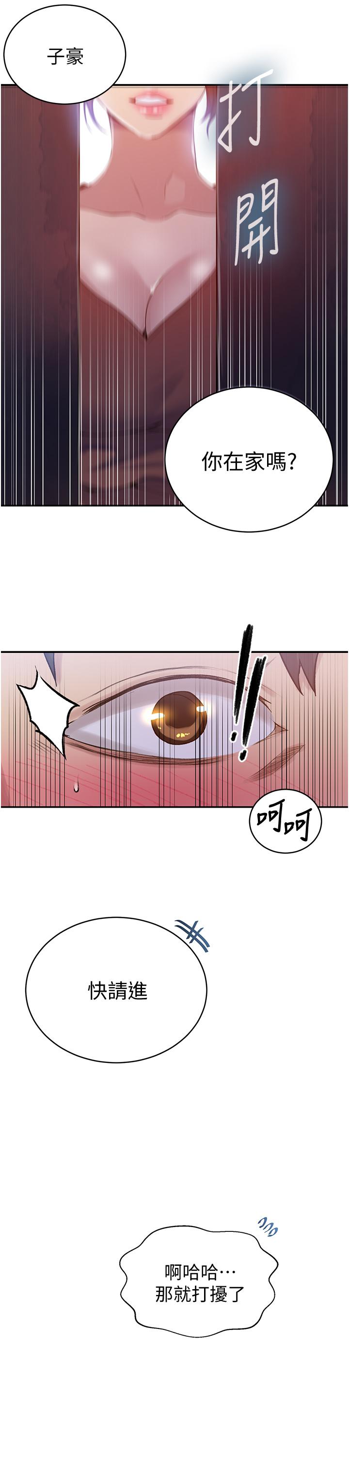 韩国漫画秘密教学韩漫_秘密教学-第130话-你离不开我的大老二了在线免费阅读-韩国漫画-第26张图片