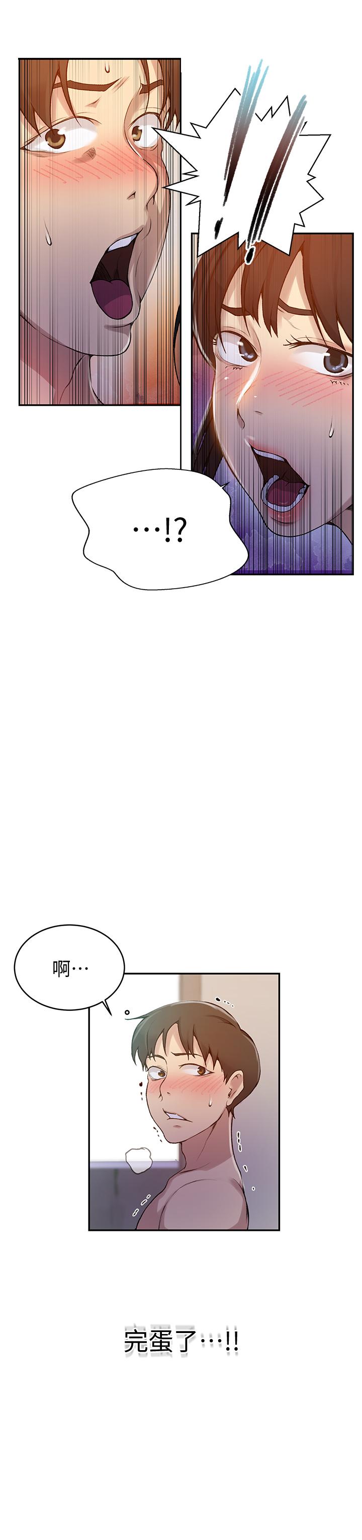 韩国漫画秘密教学韩漫_秘密教学-第130话-你离不开我的大老二了在线免费阅读-韩国漫画-第27张图片