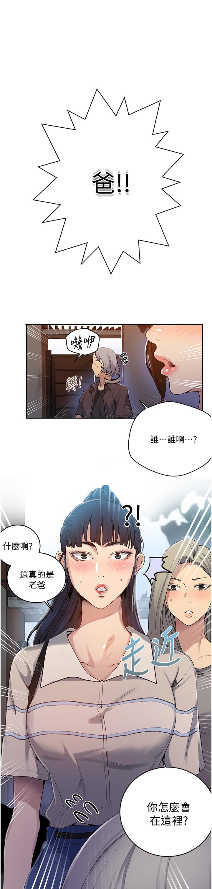 韩国漫画秘密教学韩漫_秘密教学-第130话-你离不开我的大老二了在线免费阅读-韩国漫画-第28张图片