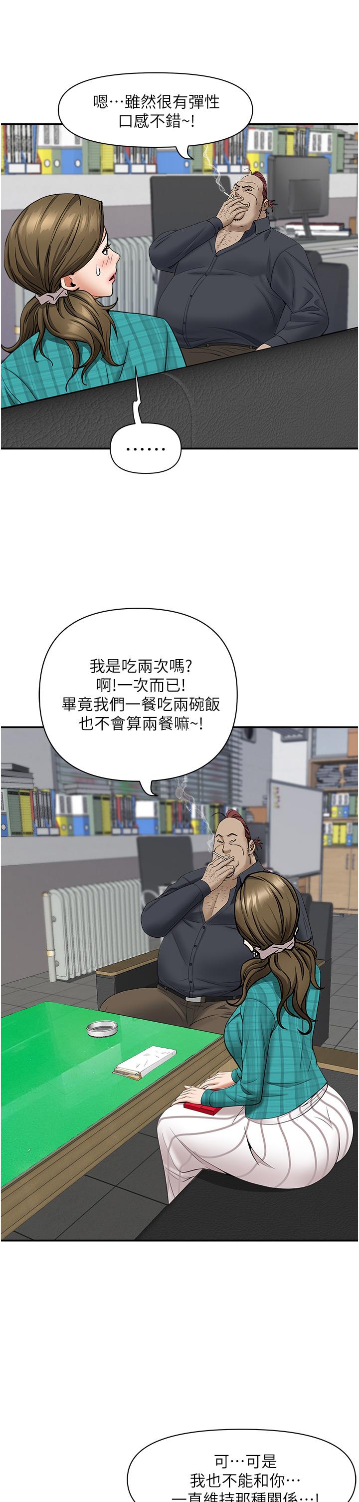 韩国漫画霸佔人妻韩漫_霸佔人妻-第27话-我胯下的槓铃也硬了在线免费阅读-韩国漫画-第25张图片