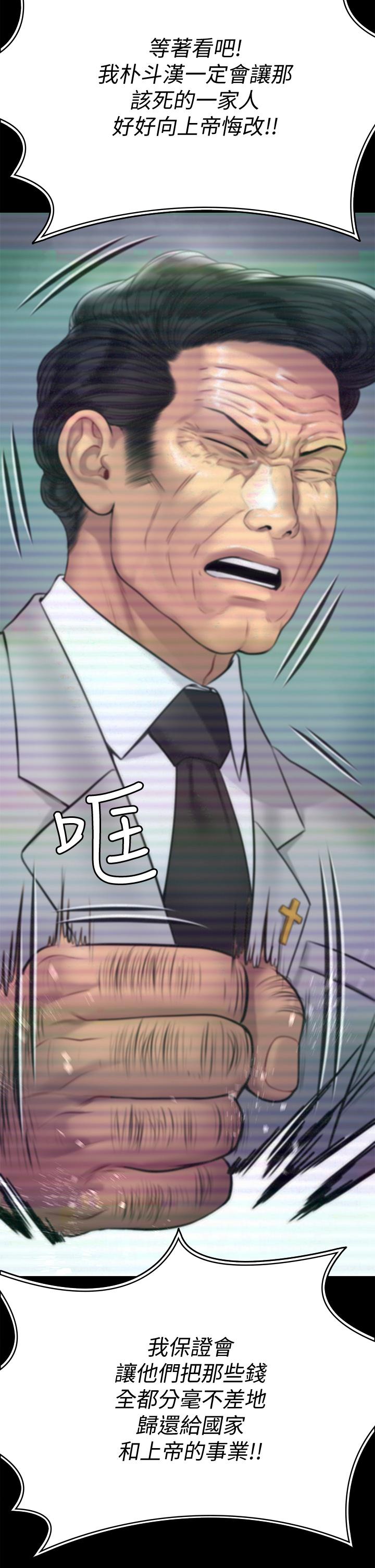 韩国漫画傀儡韩漫_傀儡-第221话-俊彪妈的小穴才是忘忧穴在线免费阅读-韩国漫画-第2张图片