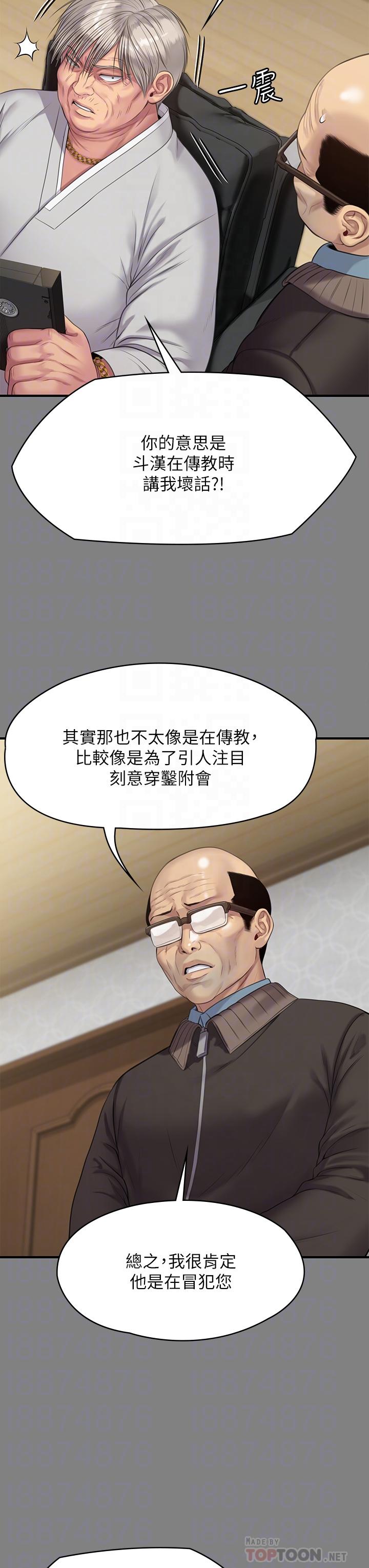 韩国漫画傀儡韩漫_傀儡-第221话-俊彪妈的小穴才是忘忧穴在线免费阅读-韩国漫画-第8张图片