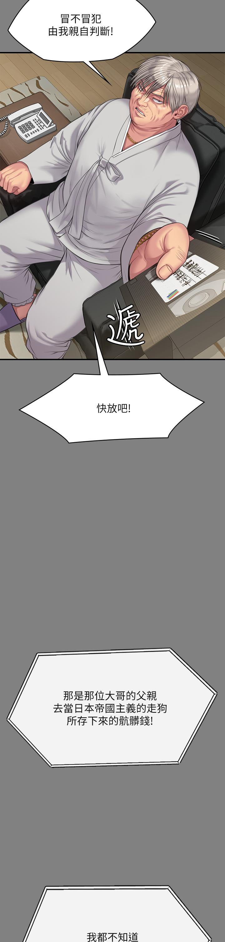 韩国漫画傀儡韩漫_傀儡-第221话-俊彪妈的小穴才是忘忧穴在线免费阅读-韩国漫画-第9张图片