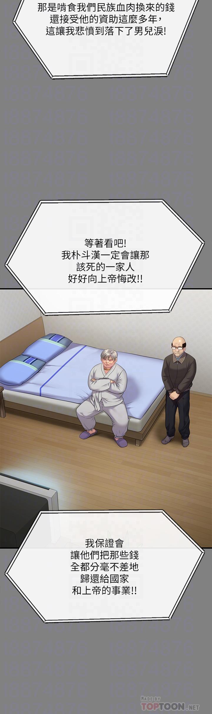 韩国漫画傀儡韩漫_傀儡-第221话-俊彪妈的小穴才是忘忧穴在线免费阅读-韩国漫画-第10张图片