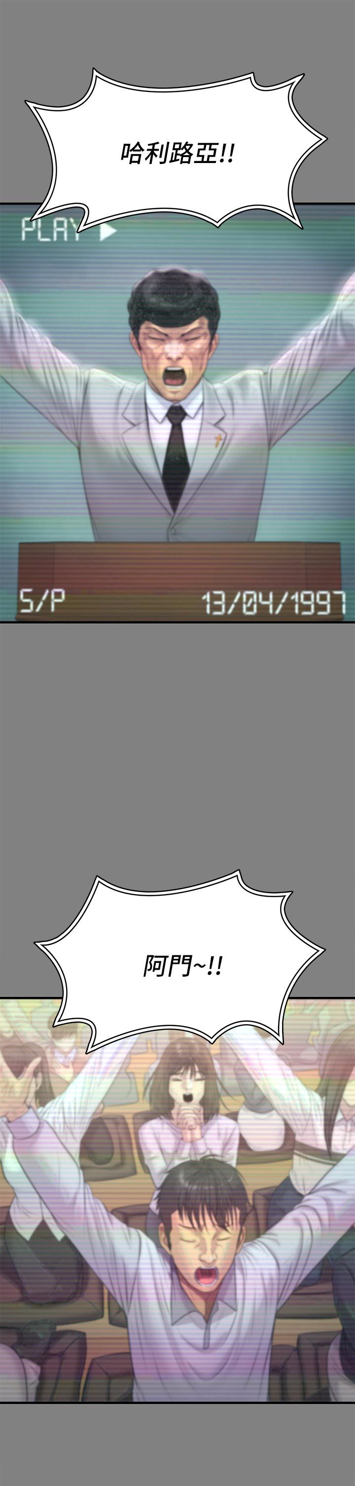 韩国漫画傀儡韩漫_傀儡-第221话-俊彪妈的小穴才是忘忧穴在线免费阅读-韩国漫画-第11张图片