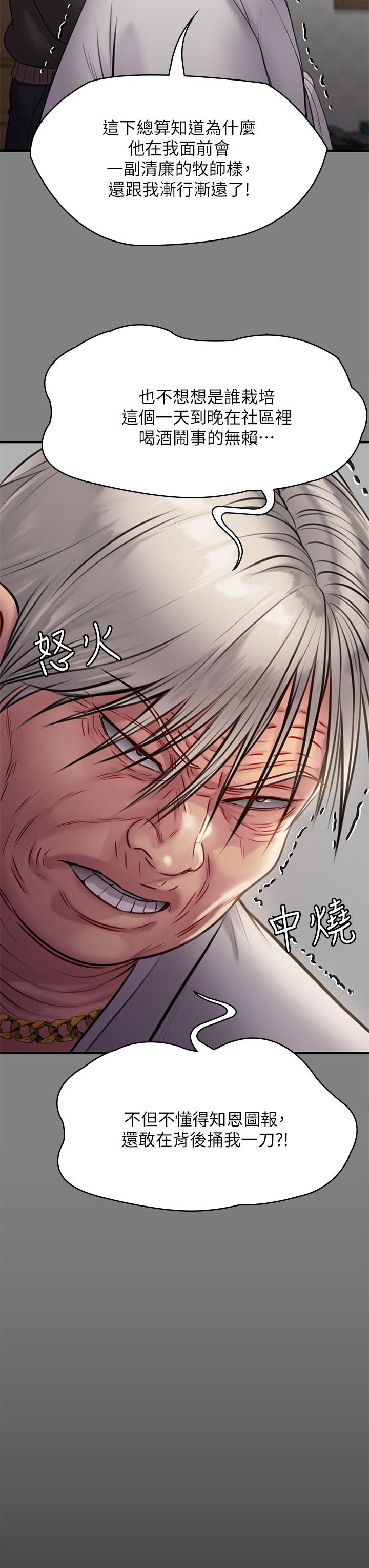 韩国漫画傀儡韩漫_傀儡-第221话-俊彪妈的小穴才是忘忧穴在线免费阅读-韩国漫画-第13张图片