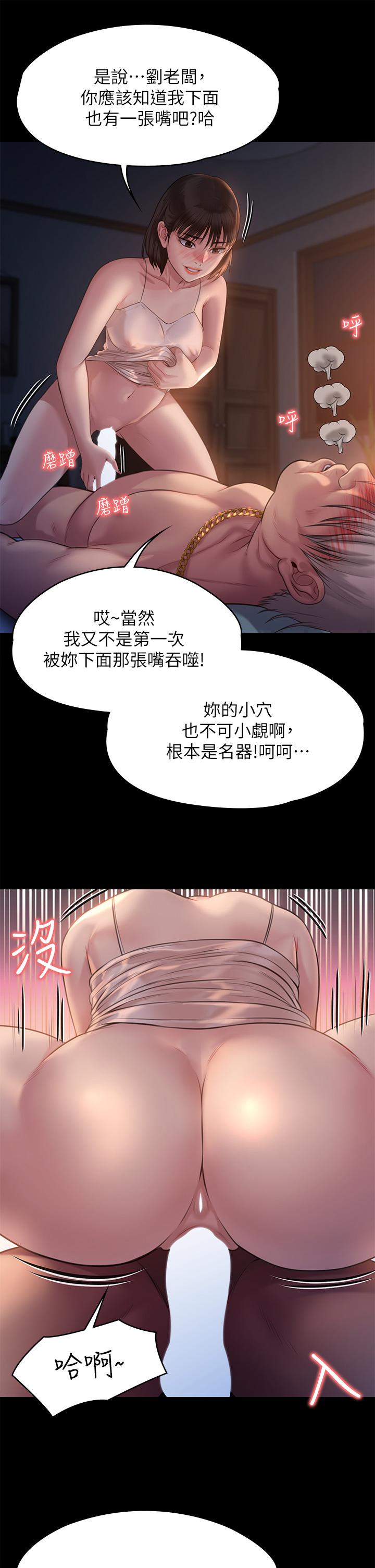 韩国漫画傀儡韩漫_傀儡-第221话-俊彪妈的小穴才是忘忧穴在线免费阅读-韩国漫画-第21张图片