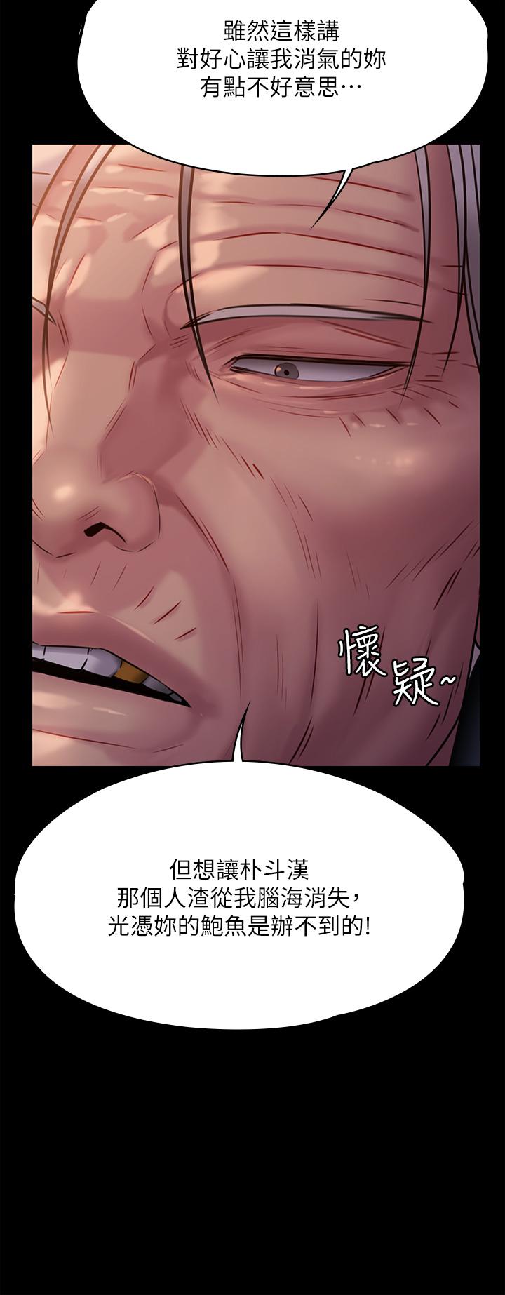 韩国漫画傀儡韩漫_傀儡-第221话-俊彪妈的小穴才是忘忧穴在线免费阅读-韩国漫画-第24张图片