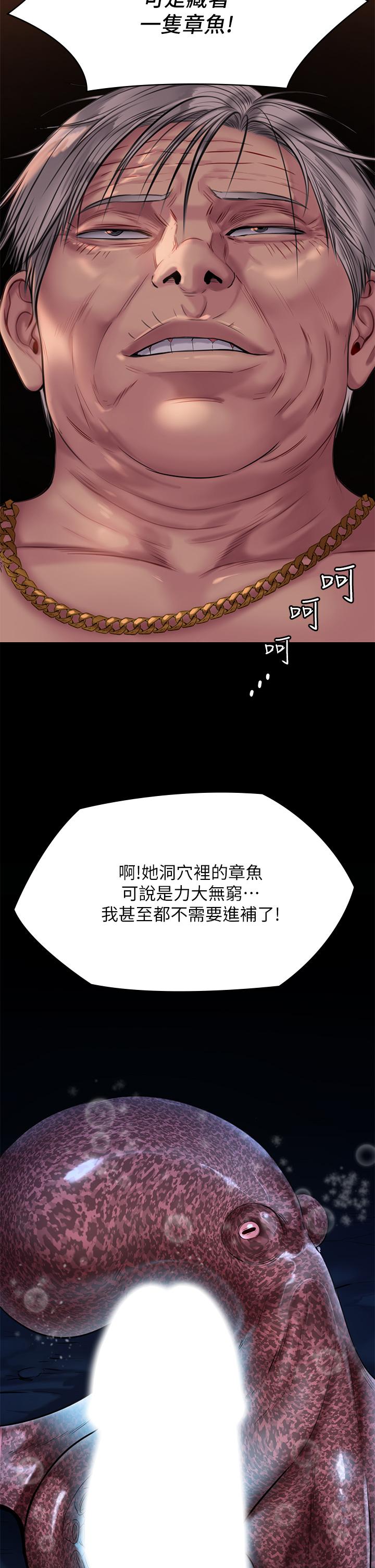 韩国漫画傀儡韩漫_傀儡-第221话-俊彪妈的小穴才是忘忧穴在线免费阅读-韩国漫画-第26张图片