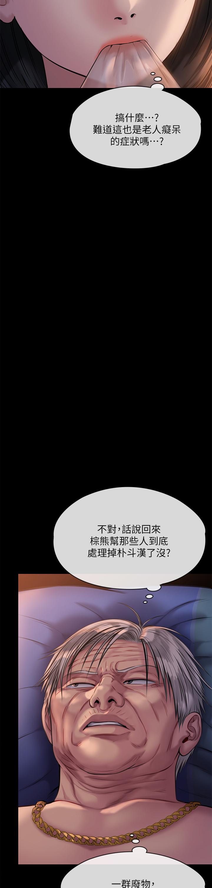 韩国漫画傀儡韩漫_傀儡-第221话-俊彪妈的小穴才是忘忧穴在线免费阅读-韩国漫画-第28张图片