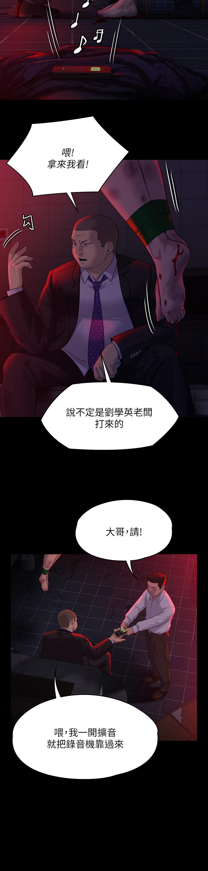 韩国漫画傀儡韩漫_傀儡-第221话-俊彪妈的小穴才是忘忧穴在线免费阅读-韩国漫画-第31张图片