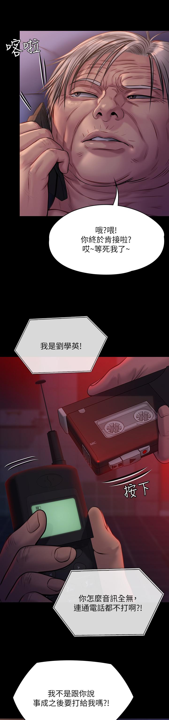 韩国漫画傀儡韩漫_傀儡-第221话-俊彪妈的小穴才是忘忧穴在线免费阅读-韩国漫画-第32张图片