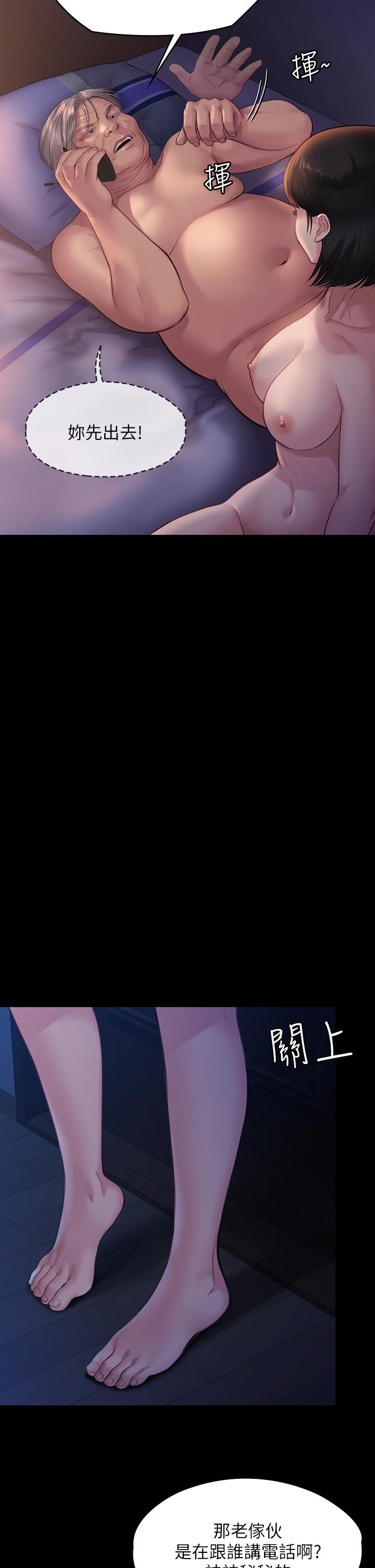 韩国漫画傀儡韩漫_傀儡-第221话-俊彪妈的小穴才是忘忧穴在线免费阅读-韩国漫画-第33张图片