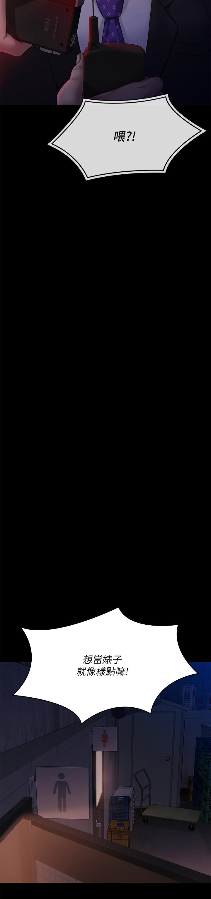 韩国漫画傀儡韩漫_傀儡-第221话-俊彪妈的小穴才是忘忧穴在线免费阅读-韩国漫画-第37张图片