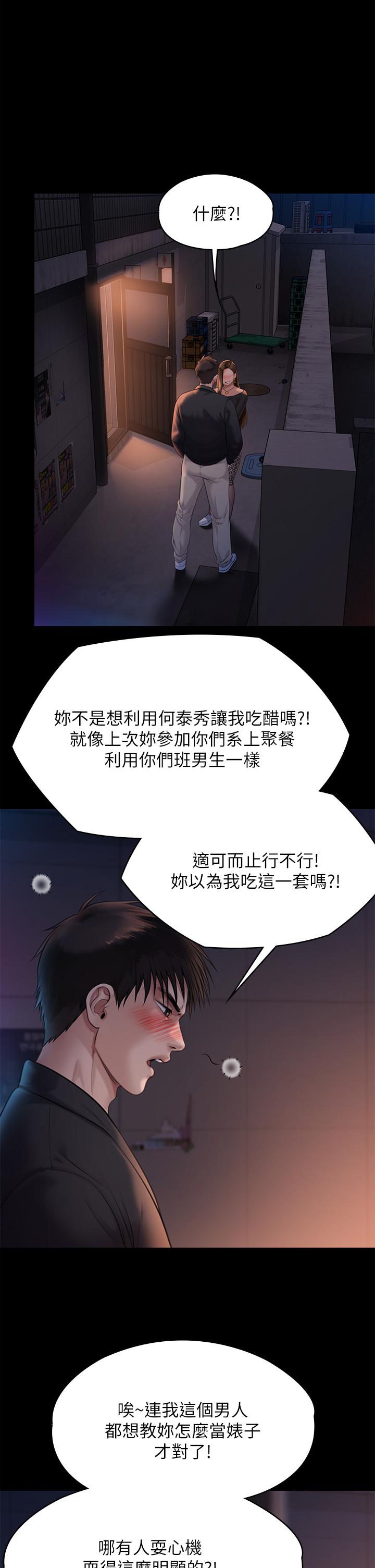 韩国漫画傀儡韩漫_傀儡-第221话-俊彪妈的小穴才是忘忧穴在线免费阅读-韩国漫画-第38张图片