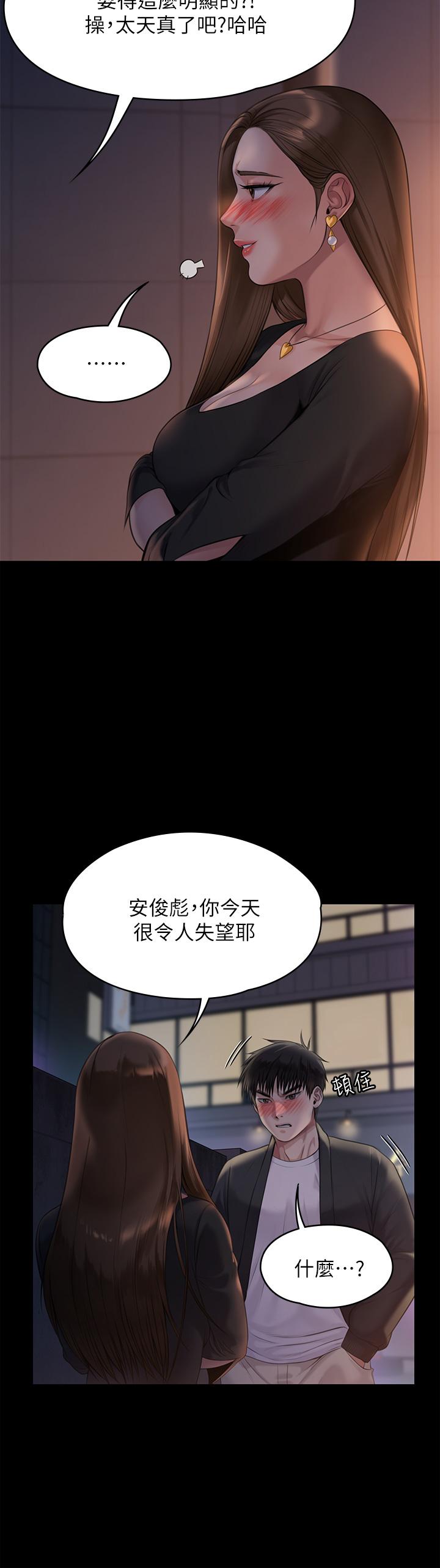 韩国漫画傀儡韩漫_傀儡-第221话-俊彪妈的小穴才是忘忧穴在线免费阅读-韩国漫画-第39张图片