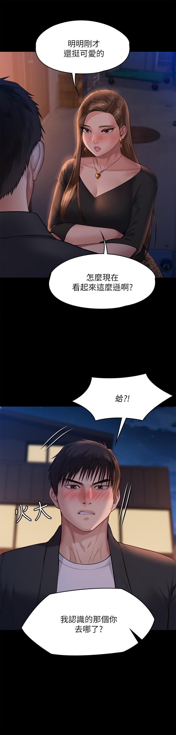 韩国漫画傀儡韩漫_傀儡-第221话-俊彪妈的小穴才是忘忧穴在线免费阅读-韩国漫画-第40张图片