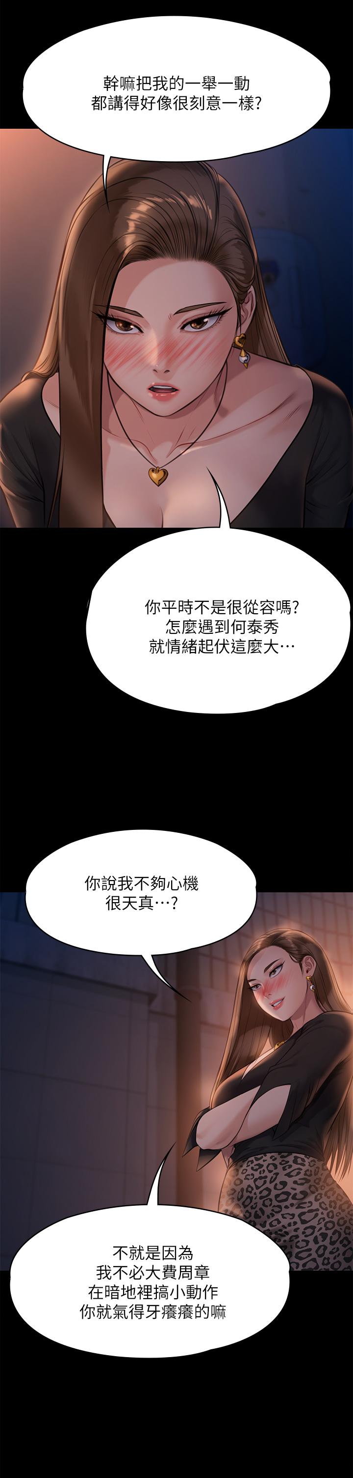 韩国漫画傀儡韩漫_傀儡-第221话-俊彪妈的小穴才是忘忧穴在线免费阅读-韩国漫画-第41张图片