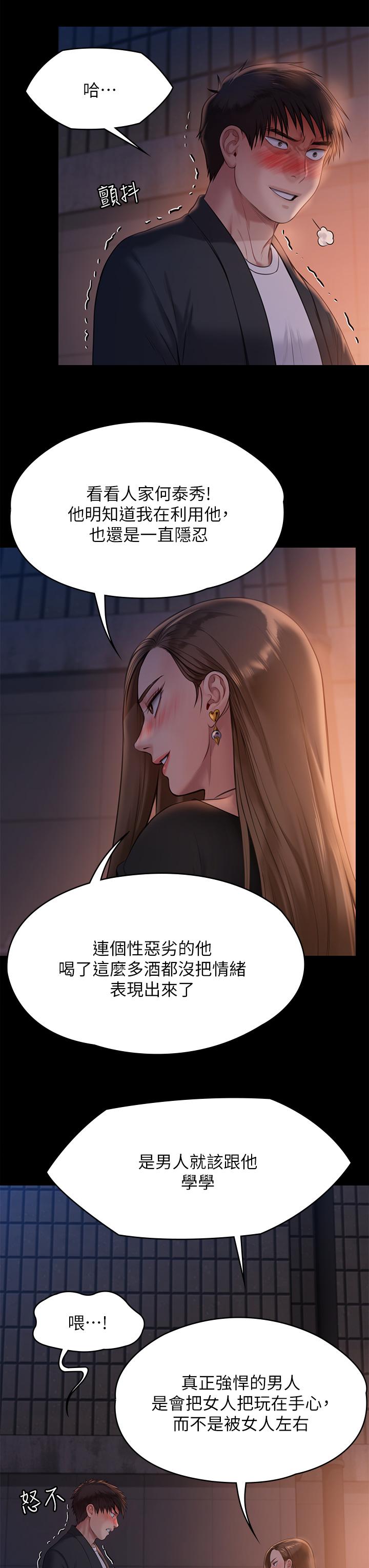 韩国漫画傀儡韩漫_傀儡-第221话-俊彪妈的小穴才是忘忧穴在线免费阅读-韩国漫画-第42张图片