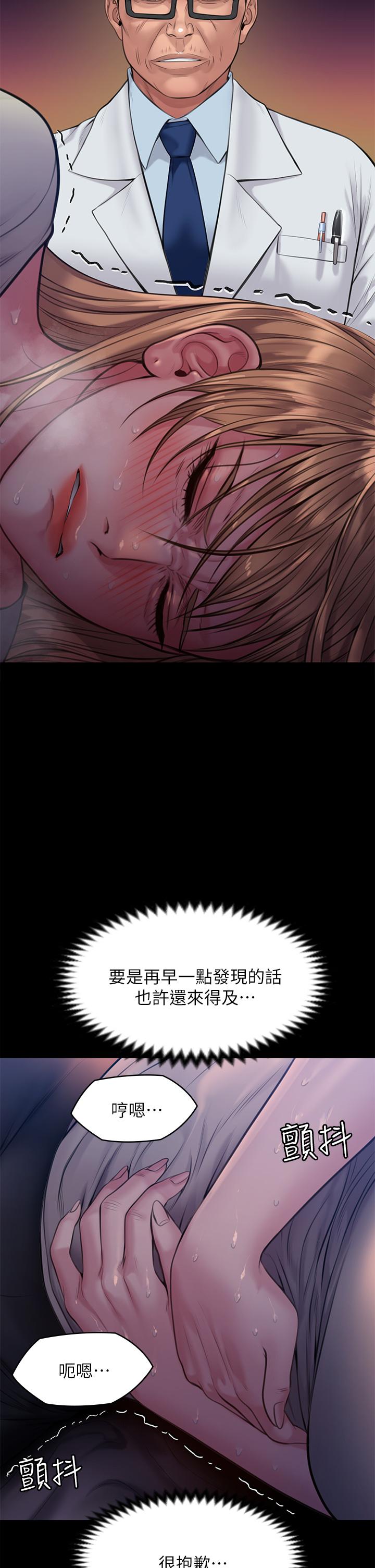 韩国漫画傀儡韩漫_傀儡-第221话-俊彪妈的小穴才是忘忧穴在线免费阅读-韩国漫画-第48张图片