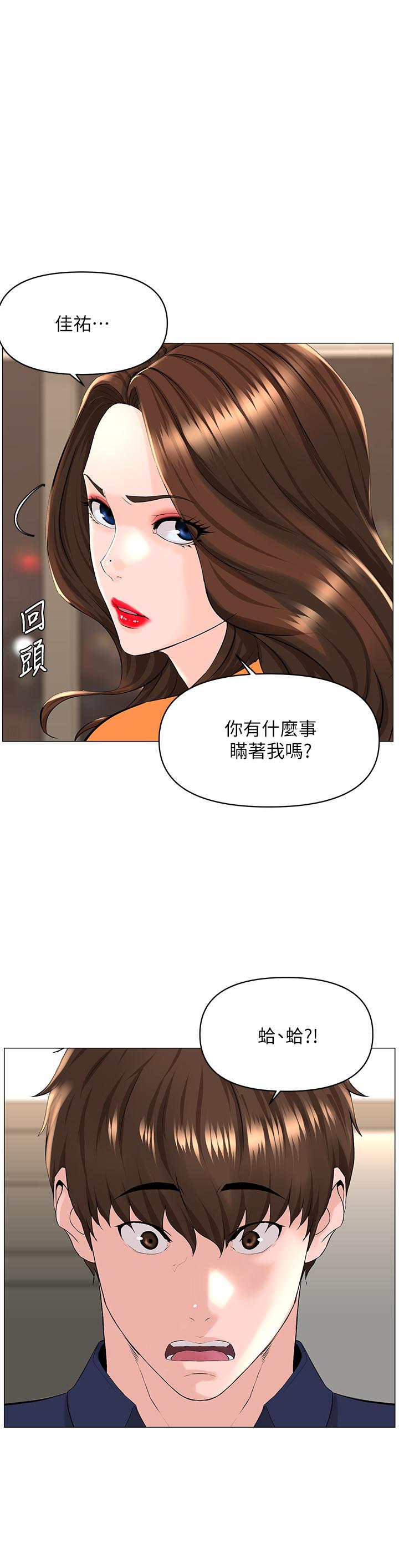 韩国漫画楼上的网美韩漫_楼上的网美-第35话-我们不能再继续交往了在线免费阅读-韩国漫画-第1张图片