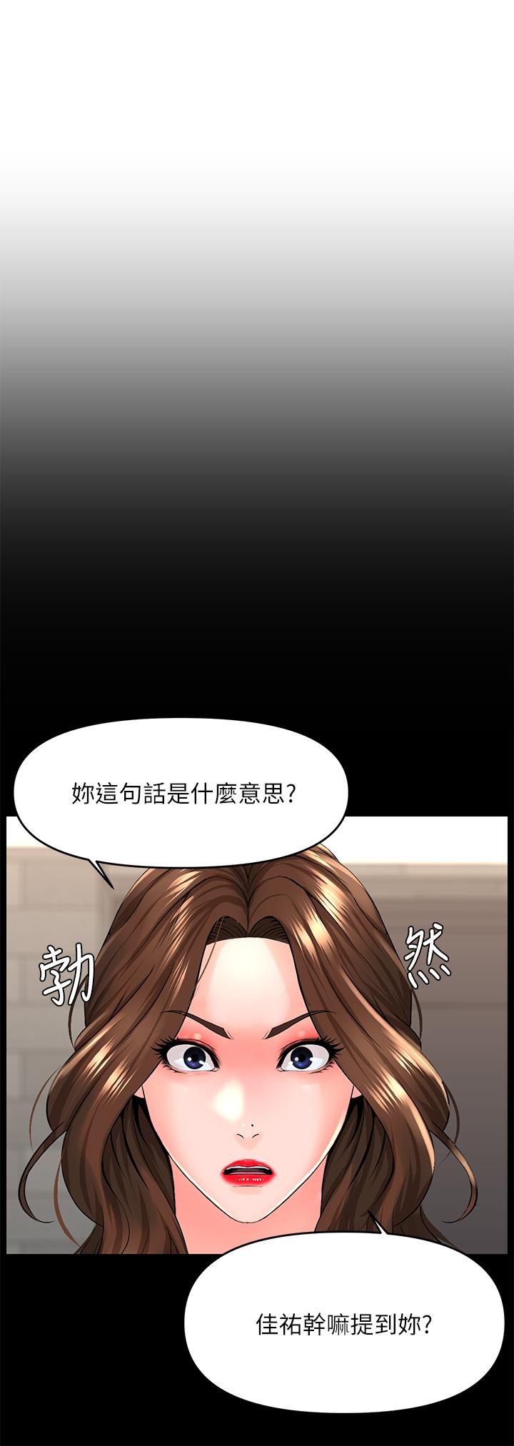 韩国漫画楼上的网美韩漫_楼上的网美-第35话-我们不能再继续交往了在线免费阅读-韩国漫画-第5张图片