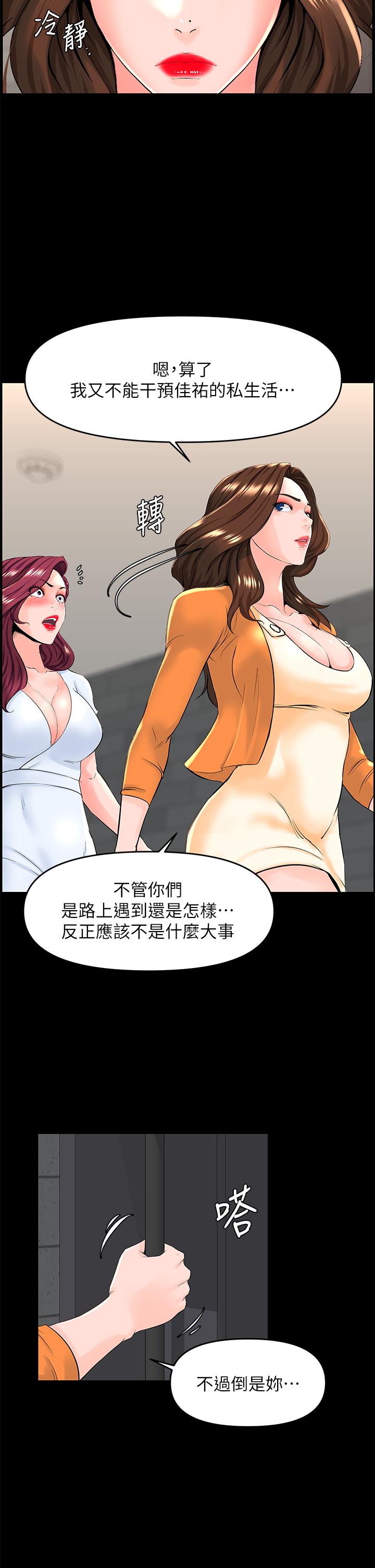 韩国漫画楼上的网美韩漫_楼上的网美-第35话-我们不能再继续交往了在线免费阅读-韩国漫画-第7张图片