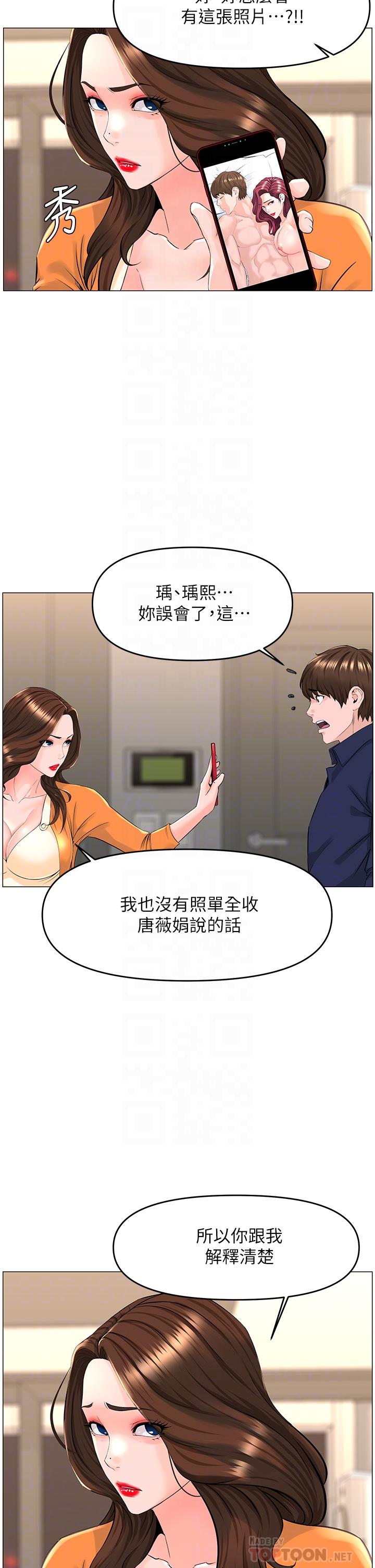 韩国漫画楼上的网美韩漫_楼上的网美-第35话-我们不能再继续交往了在线免费阅读-韩国漫画-第12张图片