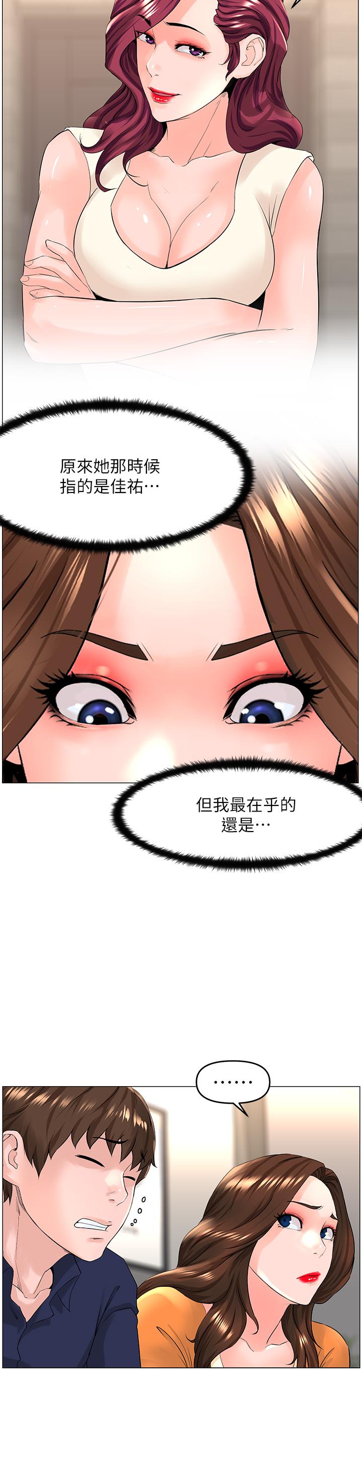 韩国漫画楼上的网美韩漫_楼上的网美-第35话-我们不能再继续交往了在线免费阅读-韩国漫画-第20张图片